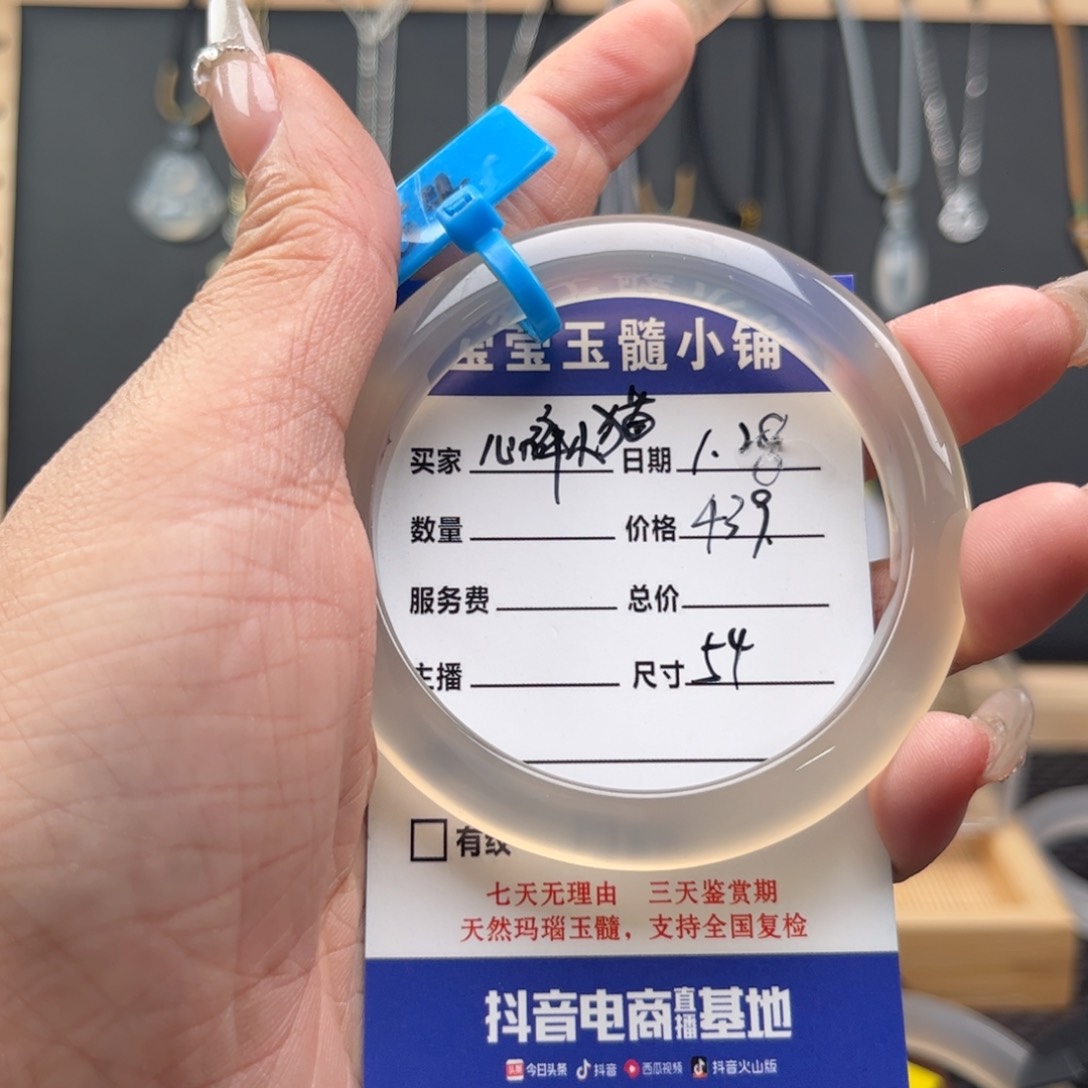 玛瑙/玉髓手镯未镶嵌