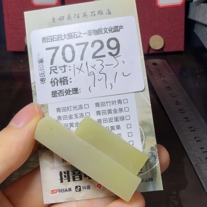 青田石12.25青田石雕厂家直销