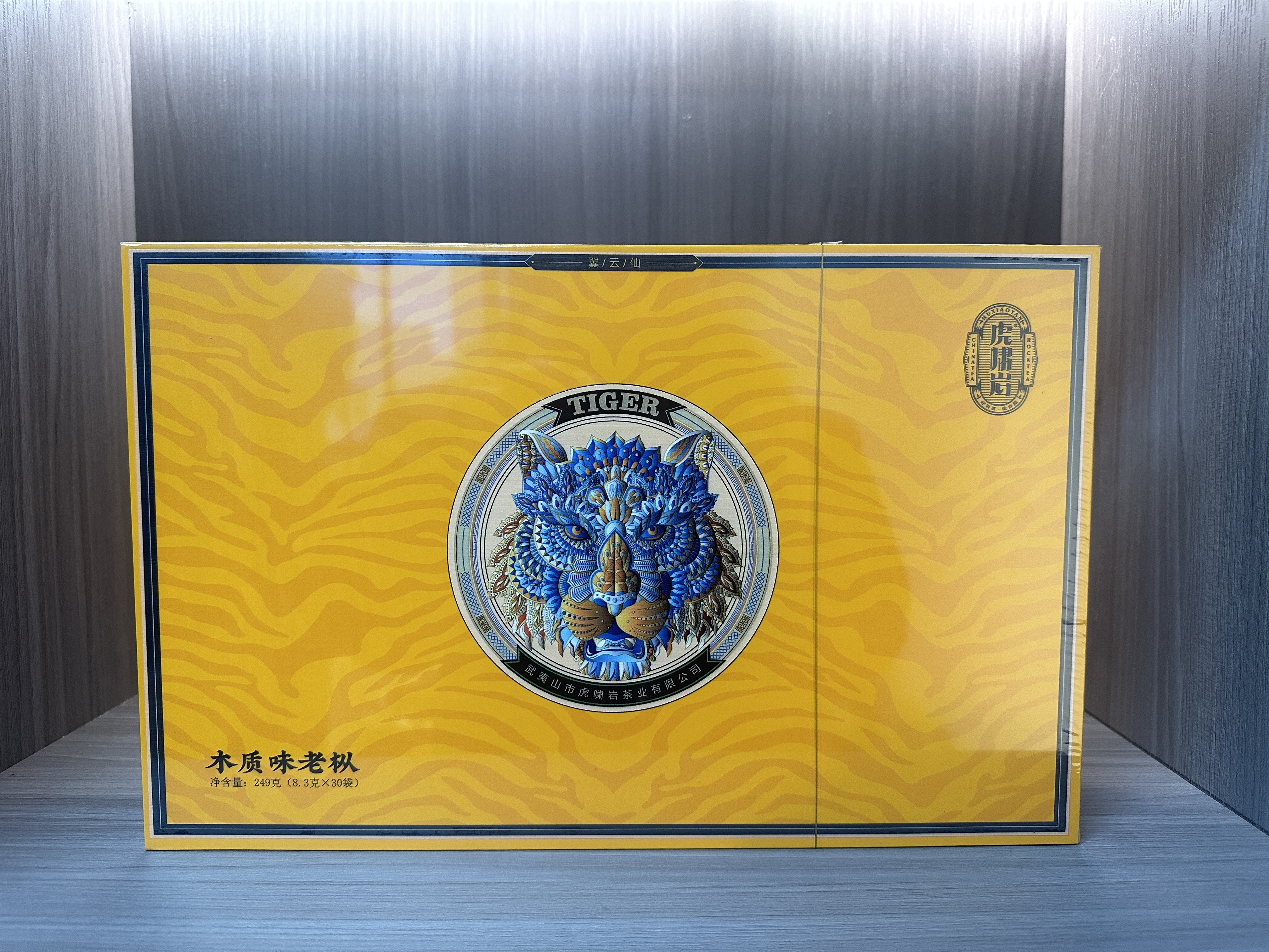 【岩茶精选】虎啸岩 木质味老枞 茶叶分享 （8.3g*30泡）