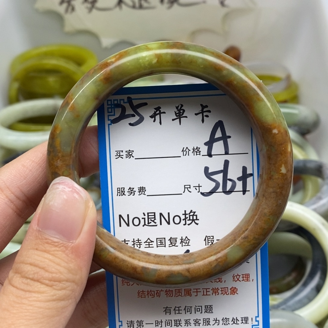 蛇纹石玉未镶嵌手镯