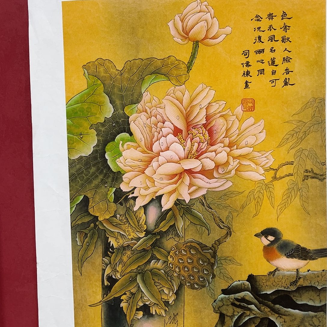 雅趣字画甄选国画