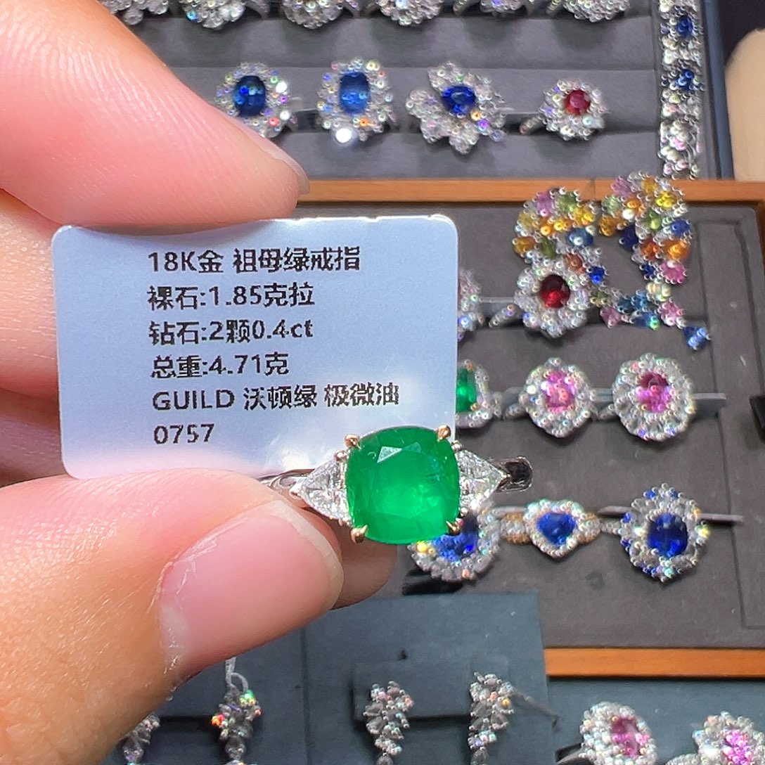 戒指18K金镶嵌祖母绿