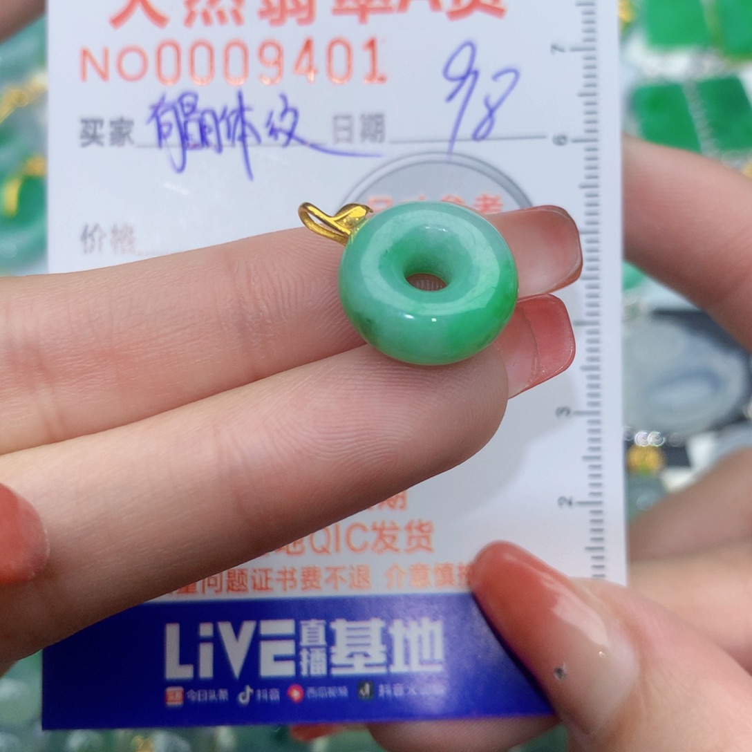 翡翠颈饰18K金镶嵌甜甜圈