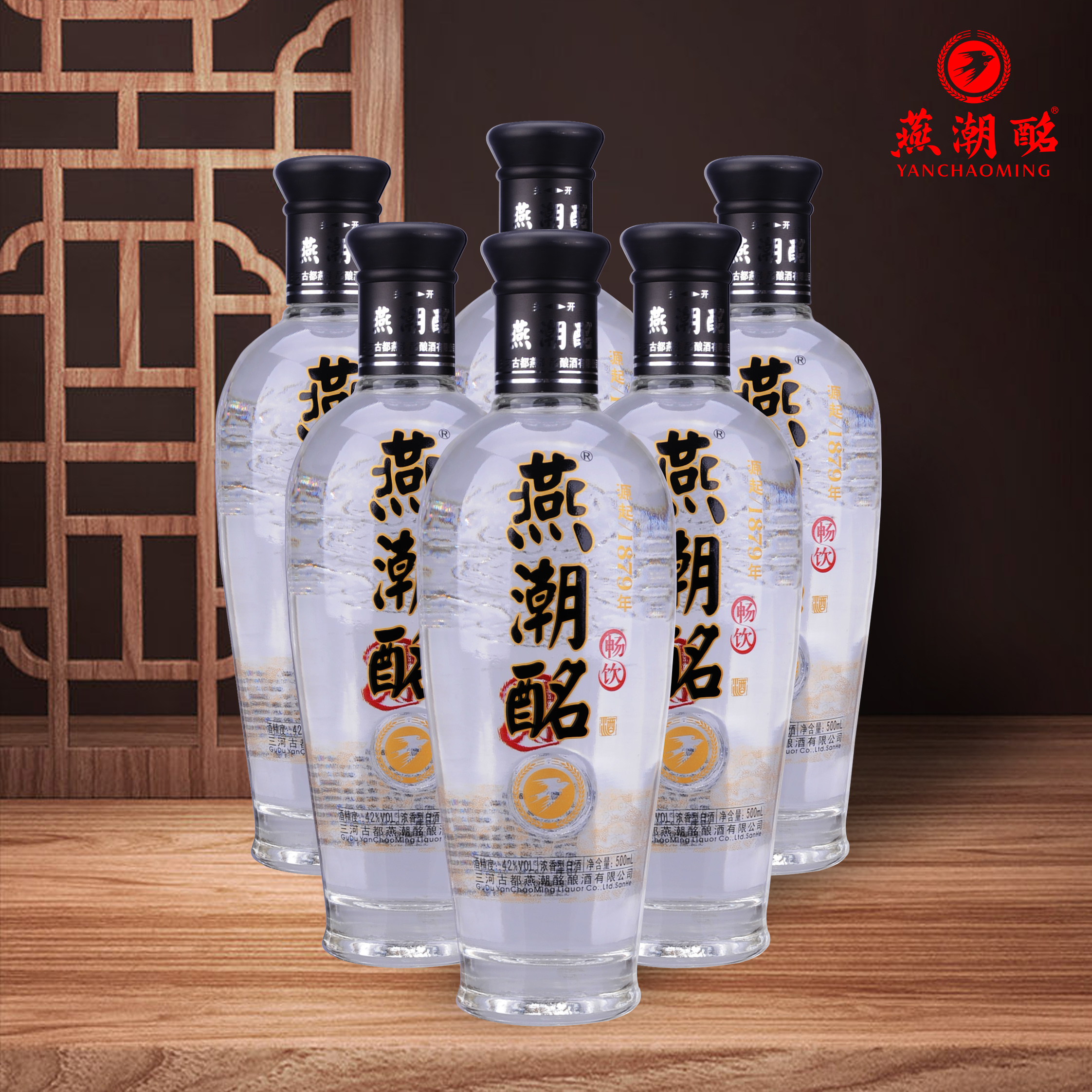 燕潮酩畅饮浓香型白酒500mL整箱六瓶42度