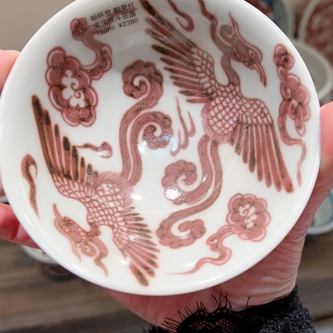 畅怀堂原矿釉里红主人杯