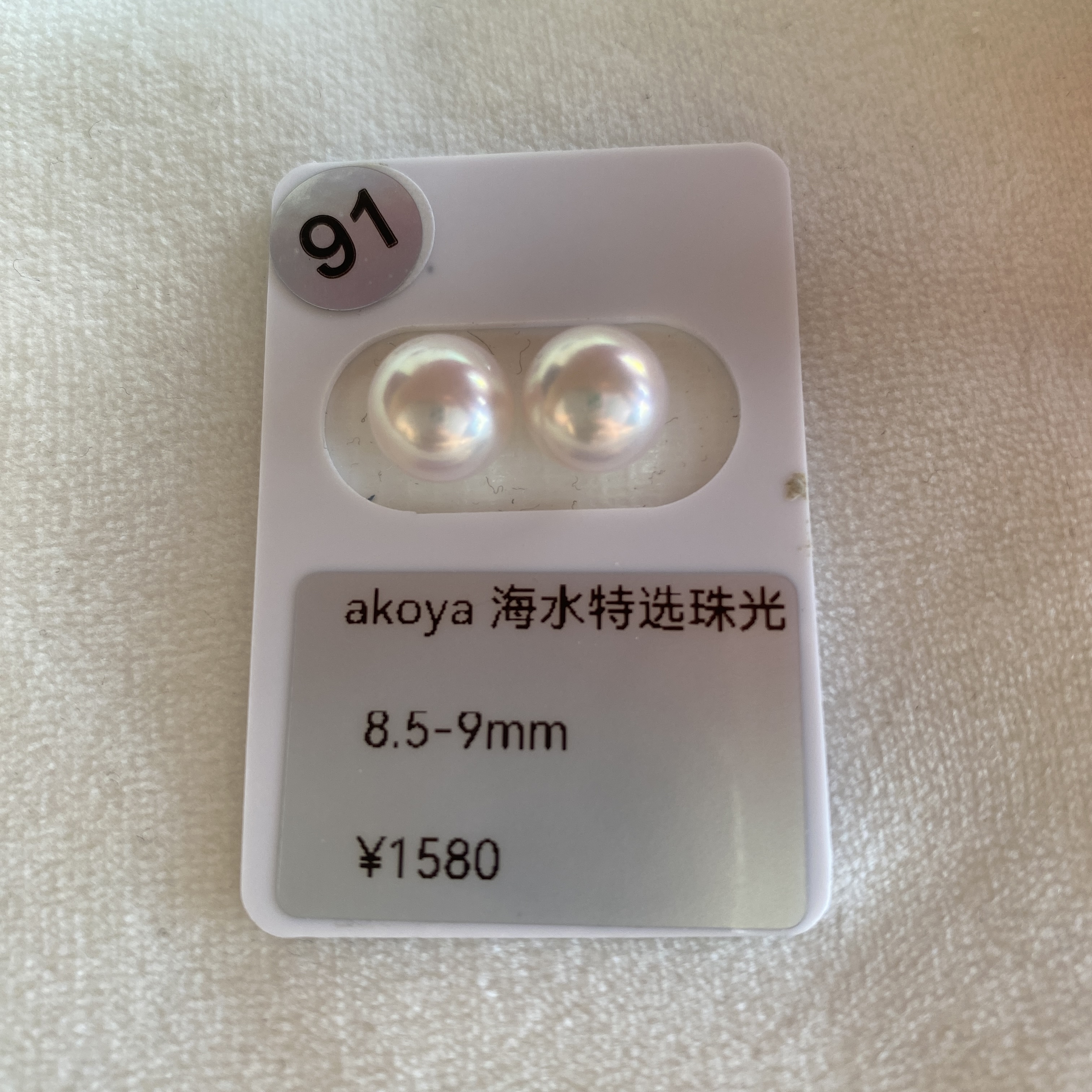 海水akoya对珠  不退不换