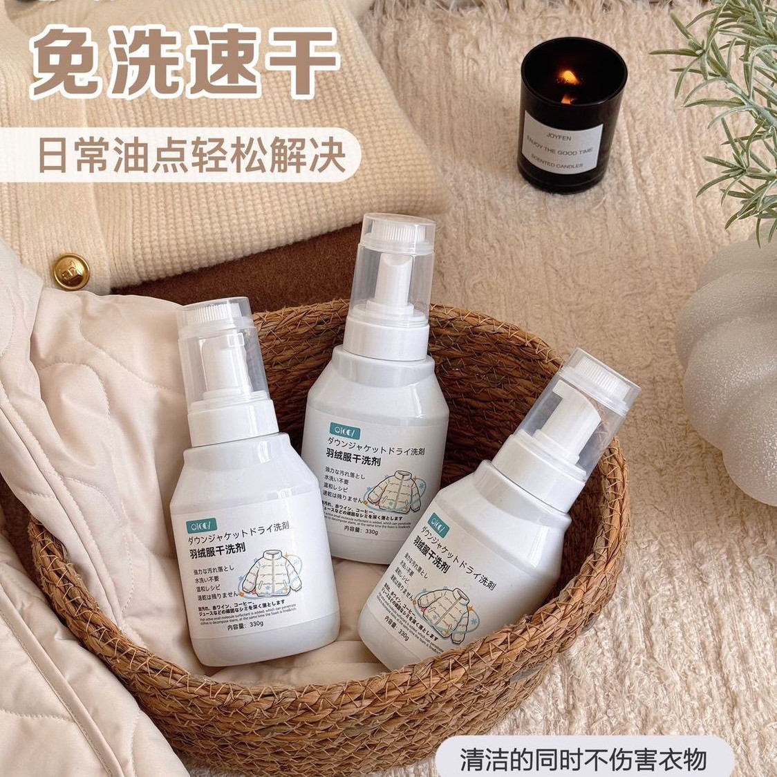 奥栖羽绒服干洗剂
