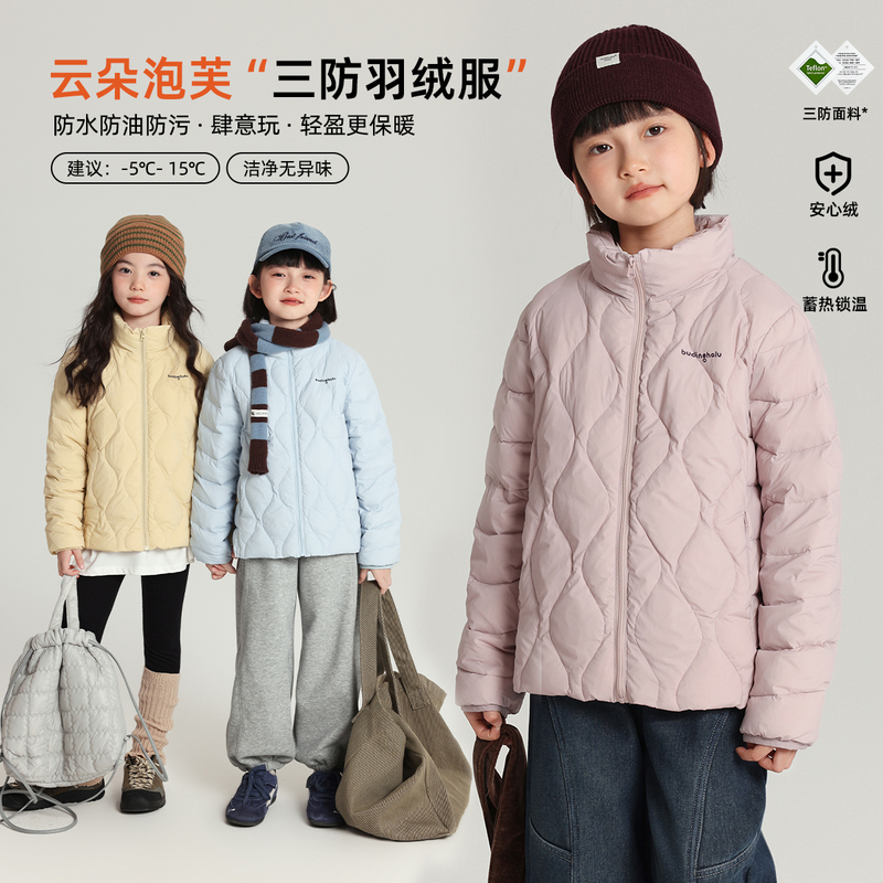 布丁哈鲁【彩虹糖豆】女童云朵泡芙三防羽绒服2025新款G54CW560