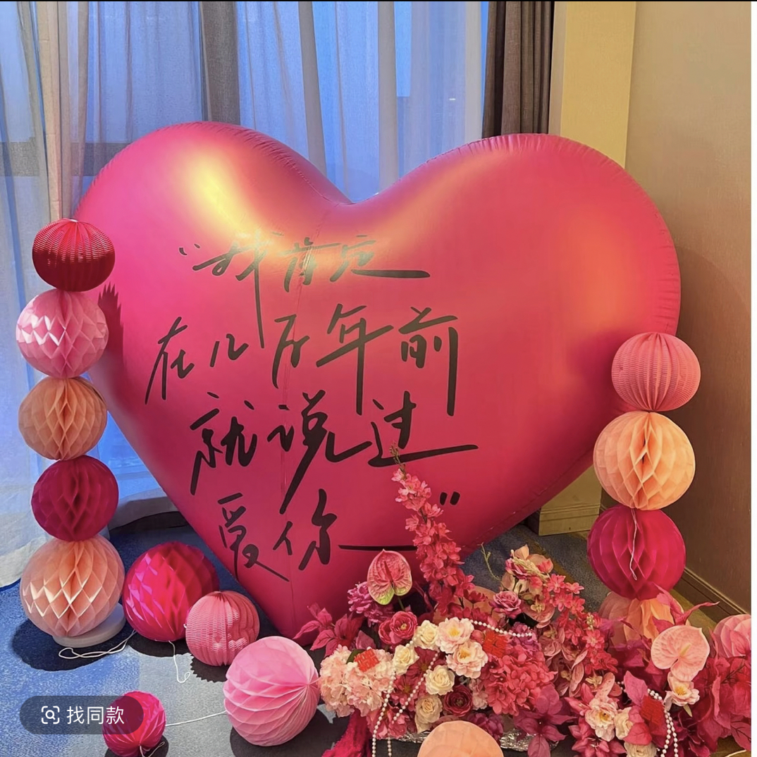 超大款式防爆充气气球浪漫装饰结婚婚房酒店告白布置用品