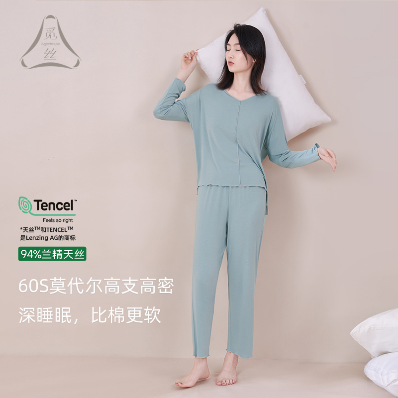 觅丝【裸感】天丝莫代尔睡衣长袖长裤春夏新款家居服套装645DB