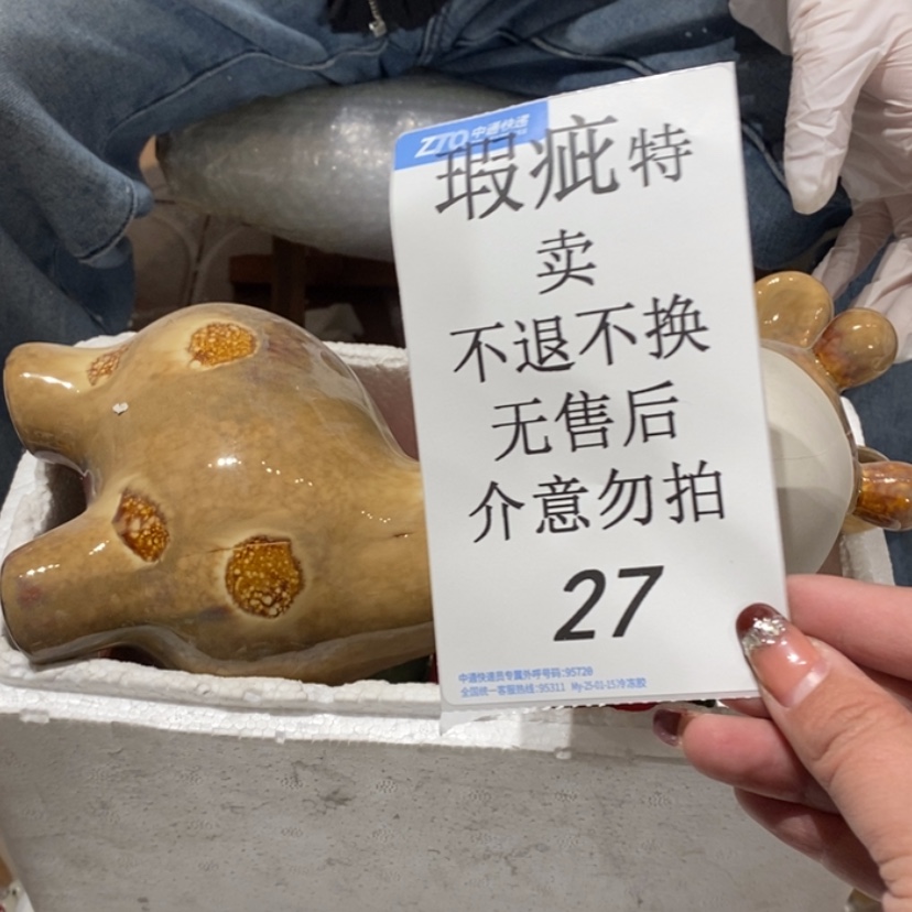 【闪购商品】摆件佳**了陶瓷摆件瑕疵特卖