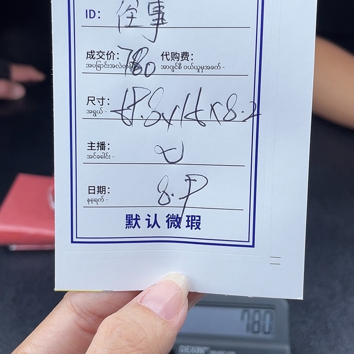 往***事珐琅非金属所见所得
