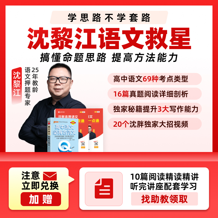【下单需兑换】【沈胖】思维一点通