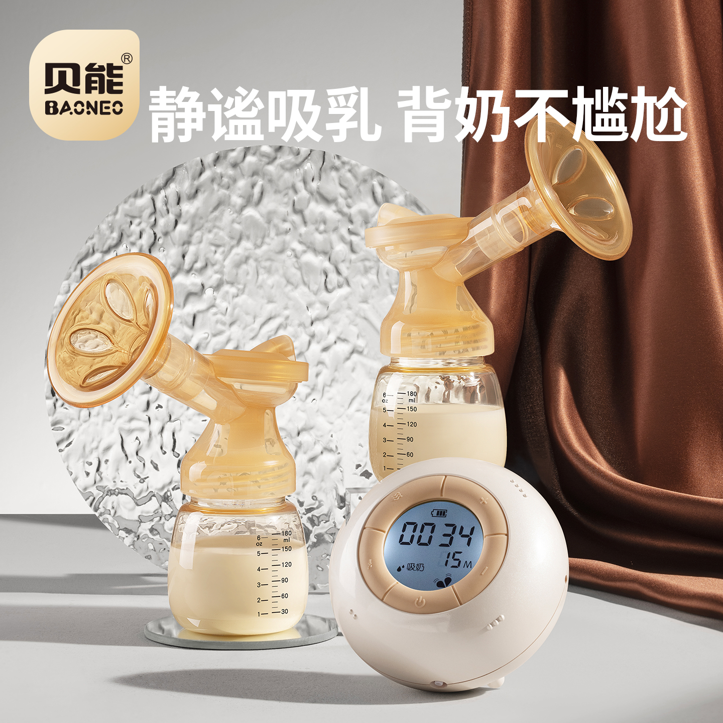 贝能舒适电动式孕妇产后全静音无痛双边吸力大自动吸乳省时吸奶器