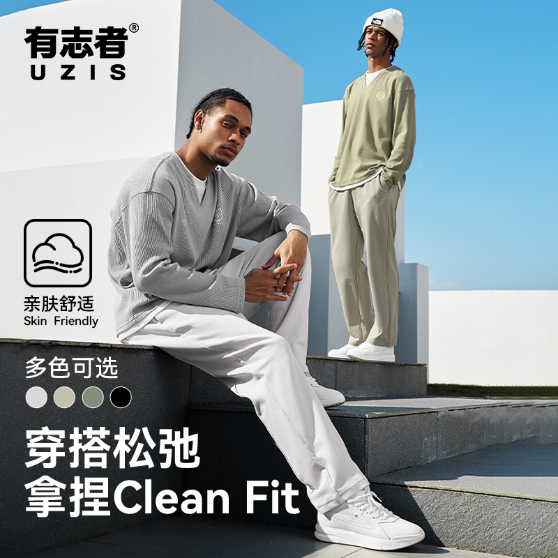 有志者UZIS斗志运动长裤男秋冬美式休闲篮球针织直筒卫裤加绒