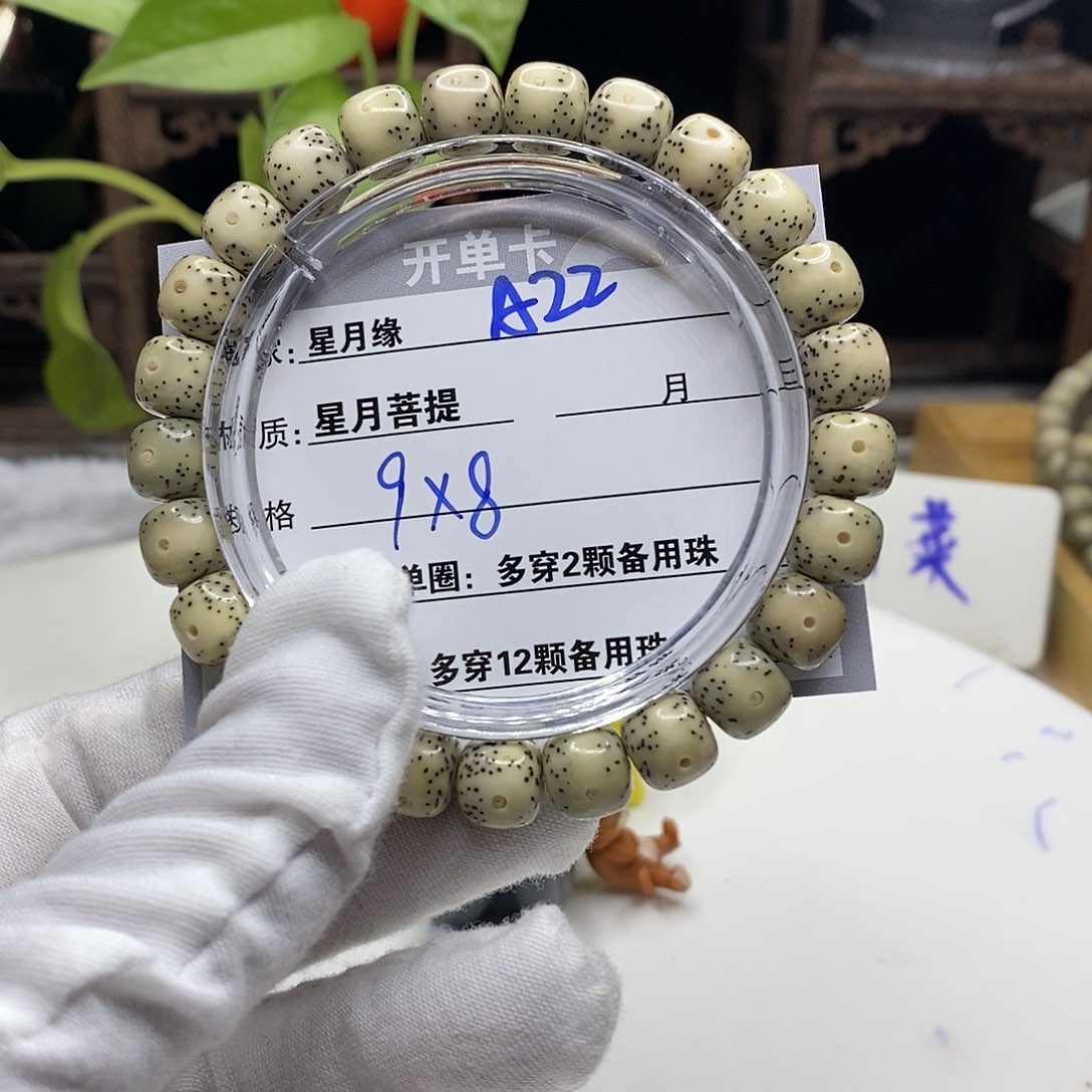 【闪购商品】星月菩提吊坠A22;?!’llll