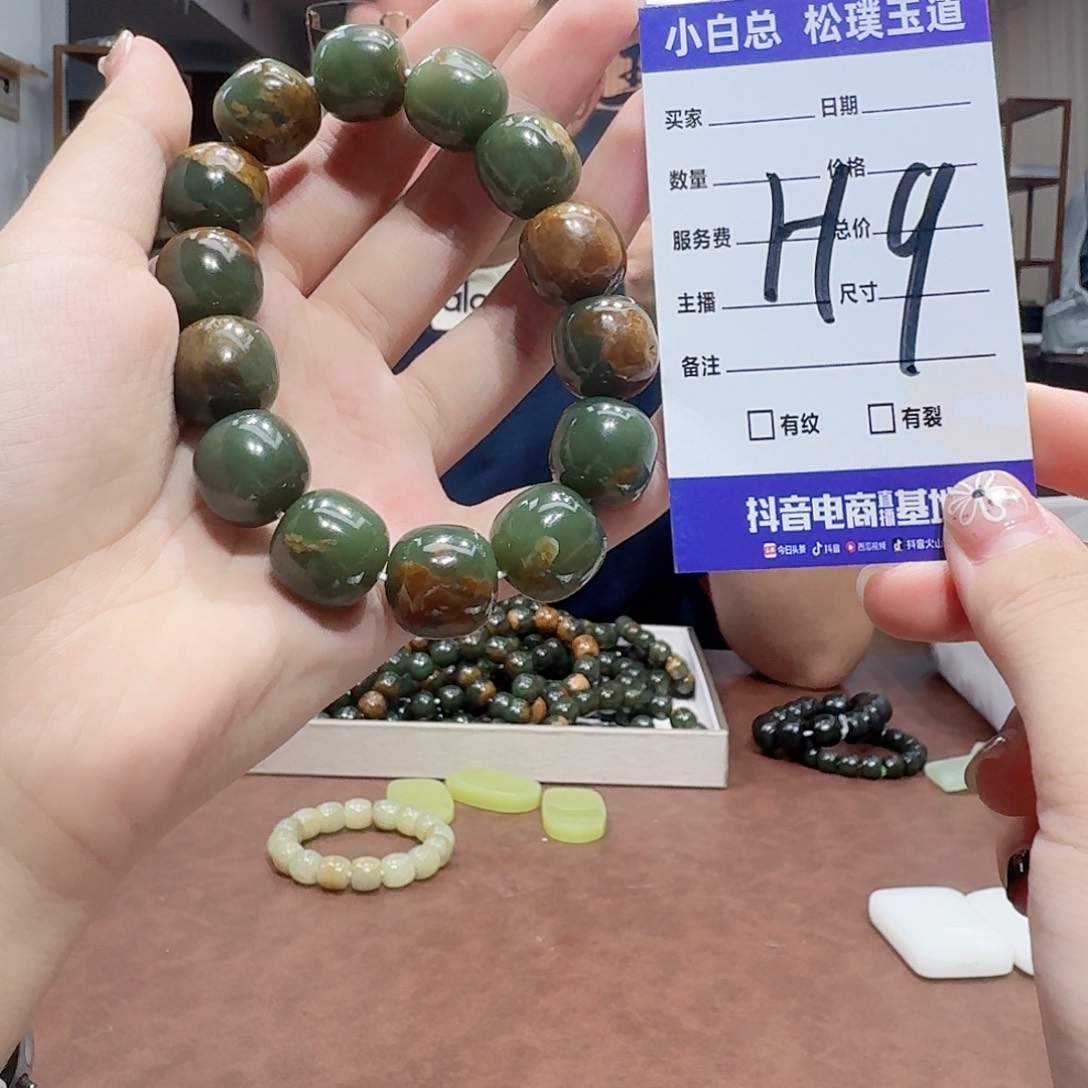 手串未镶嵌透闪石质玉