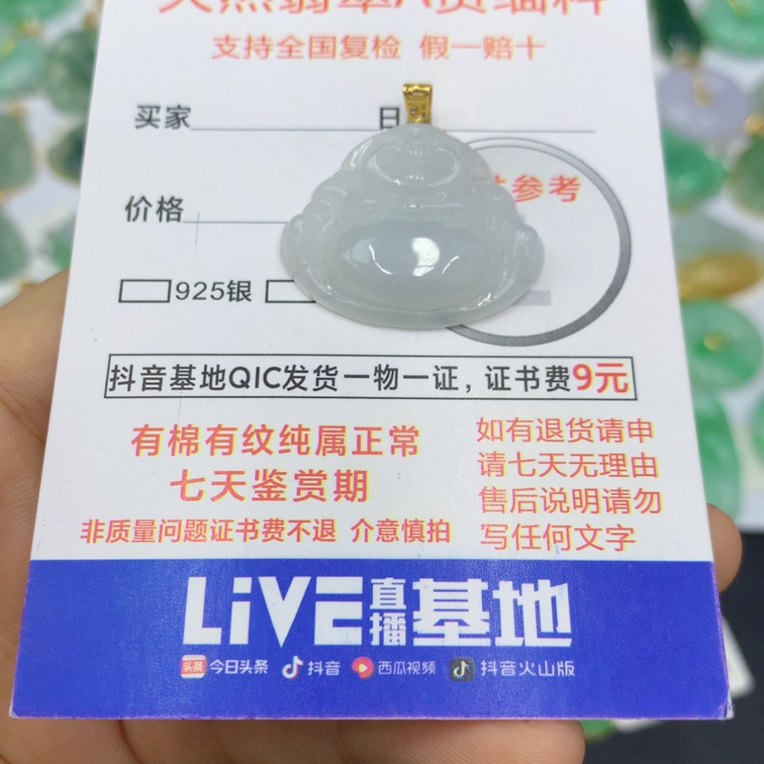 翡翠颈饰18K金镶嵌翡翠