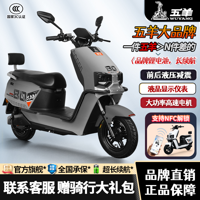 五羊苍穹两轮电动摩托车灰色72V超长续航锂电款长跑外卖适用（七）