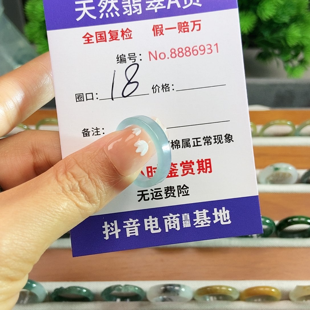 翡翠戒圈未镶嵌l****e6931......