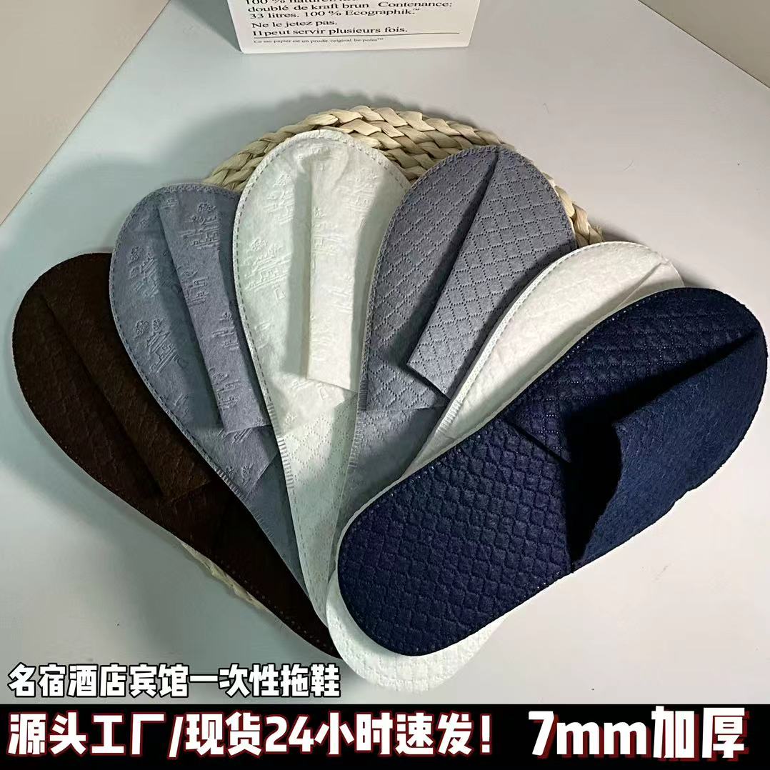 一次性拖鞋源头工厂批发直售加厚超防滑酒店民宿客栈专用拖鞋