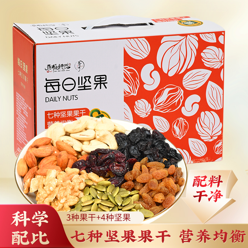 枣稻神洲 每日坚果八种混合坚果礼盒零食干果美味即食孕妇健康商品图