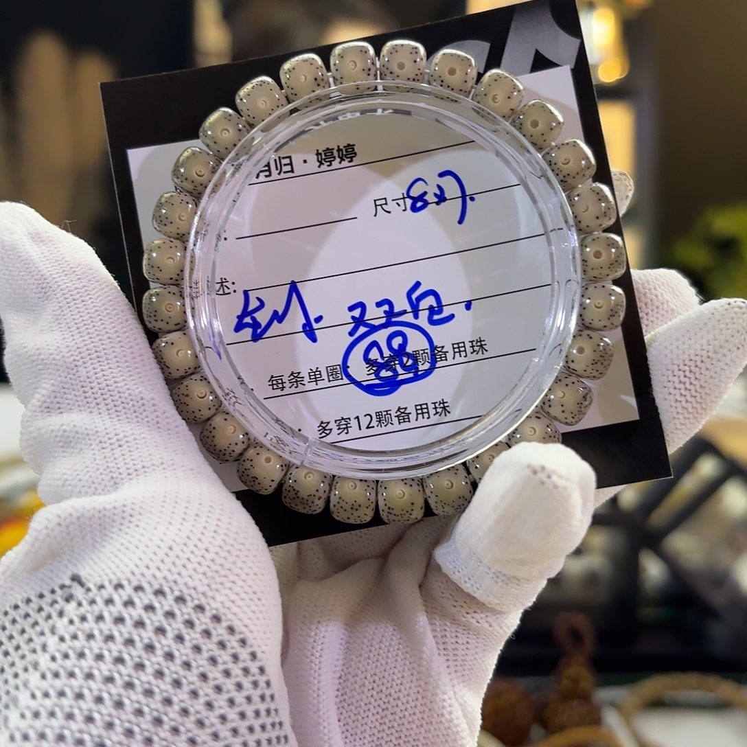 汉***王星月菩提吊坠星月