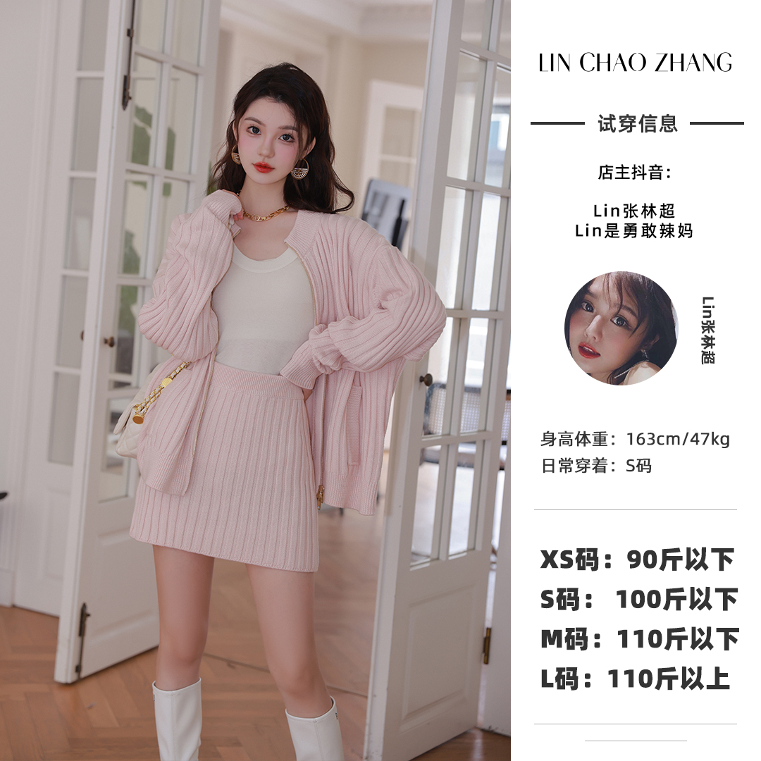 【水蜜桃】绵羊毛针织外套+半裙套装 LH230108 LQ230122【现货】