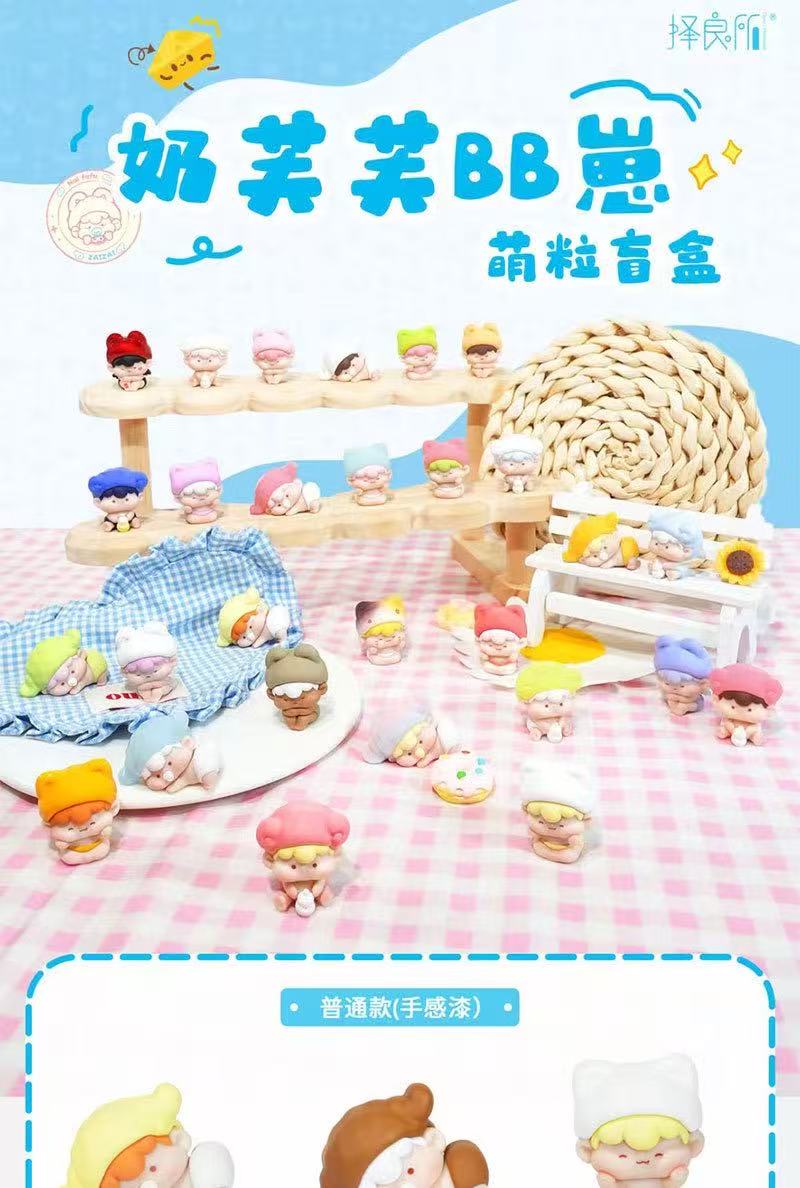 【直播拆】奶芙芙bb崽萌粒