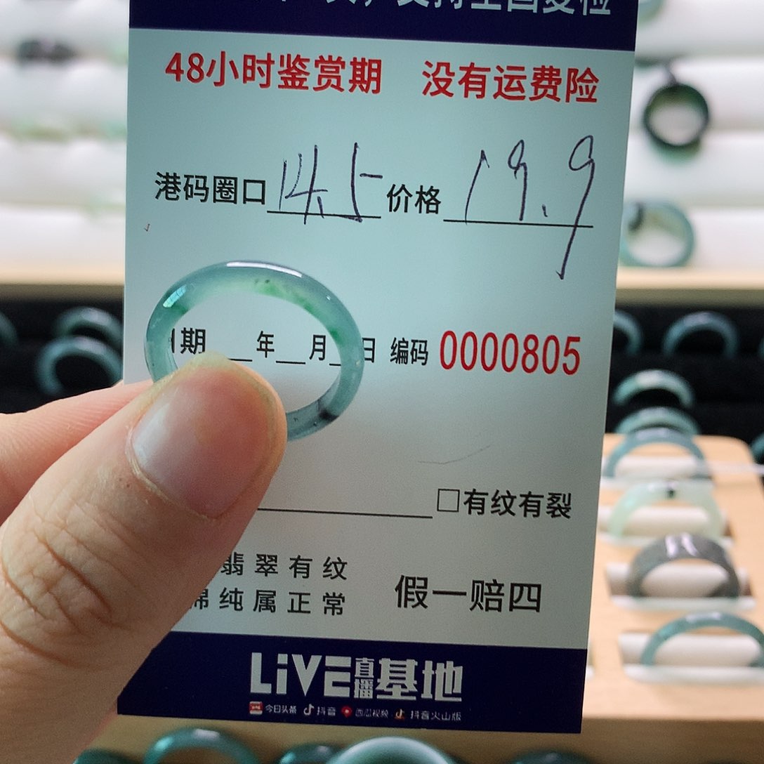 翡翠戒指未镶嵌天然翡翠戒指