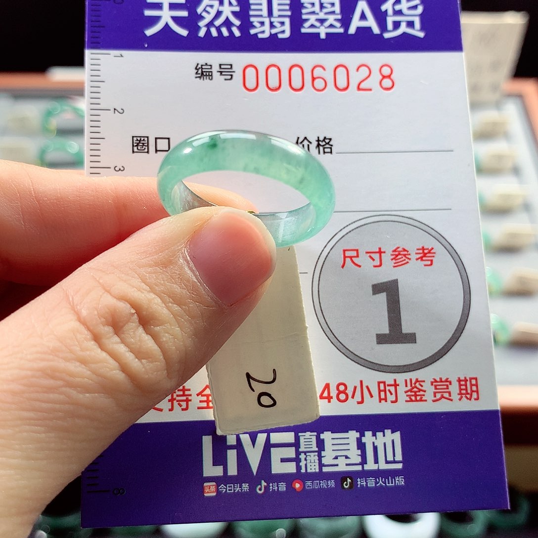 翡翠戒指未镶嵌20号