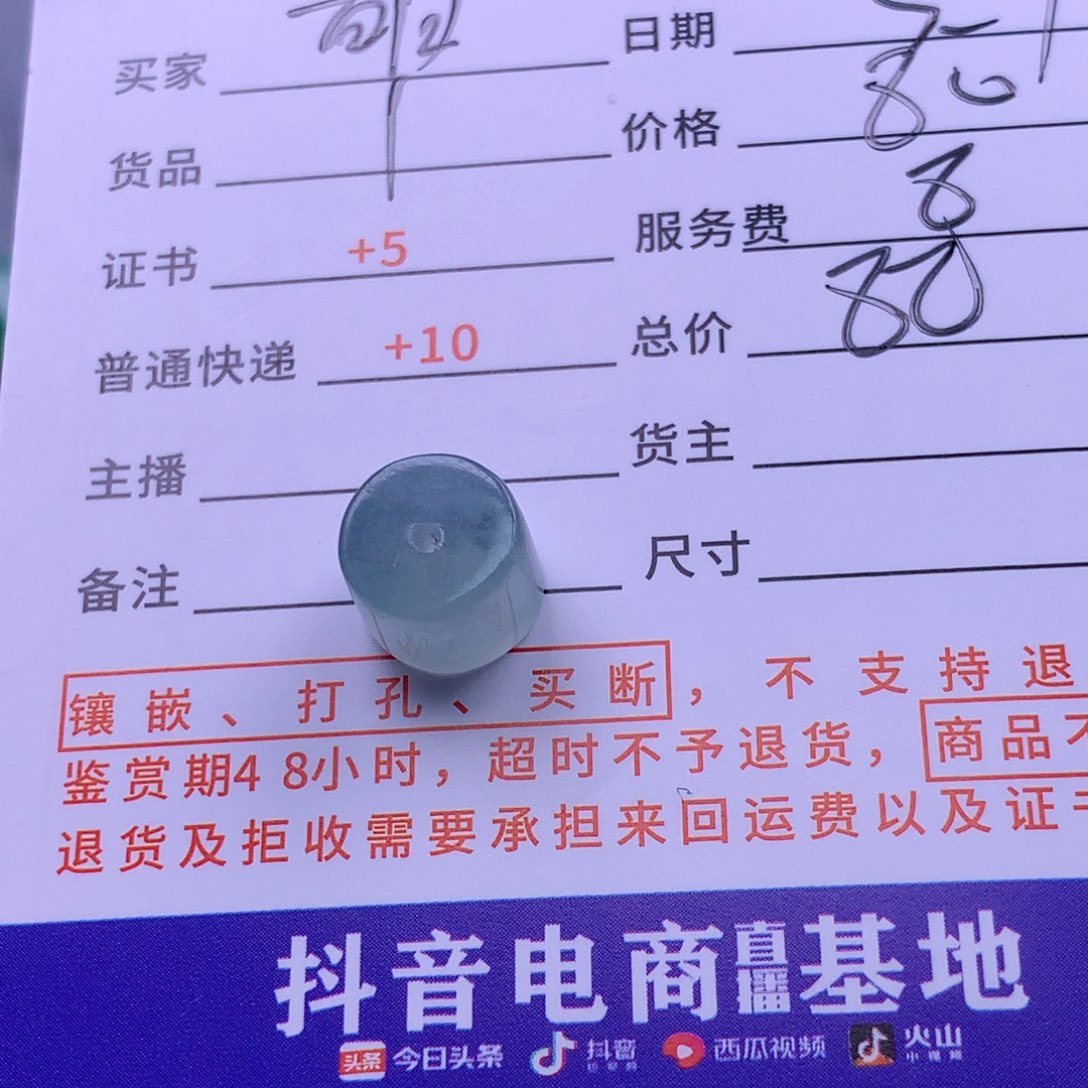 翡翠挂件未镶嵌暖*羊