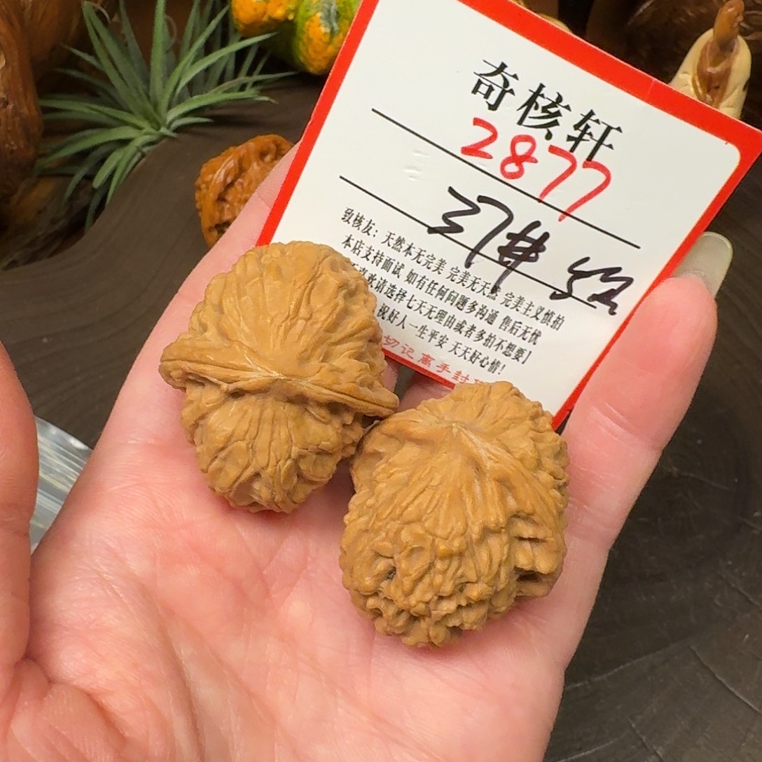 吊坠文玩核桃玉喜福利2877