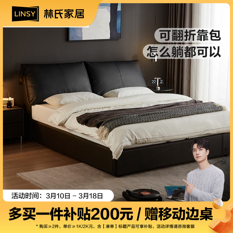 林氏家居床主卧真皮床头软包靠背双人床高端大气家用PC835