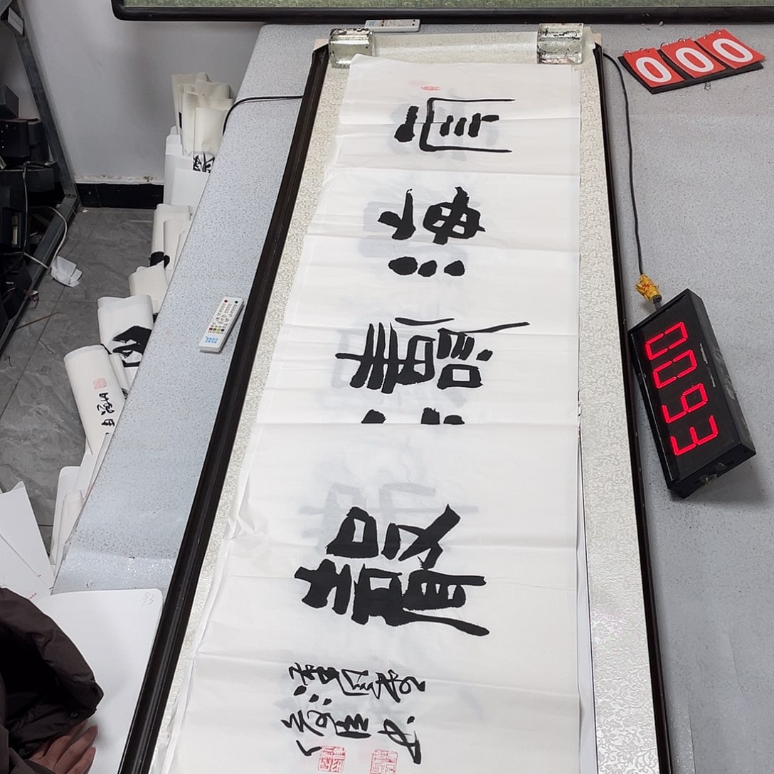 书法书法作品欣赏