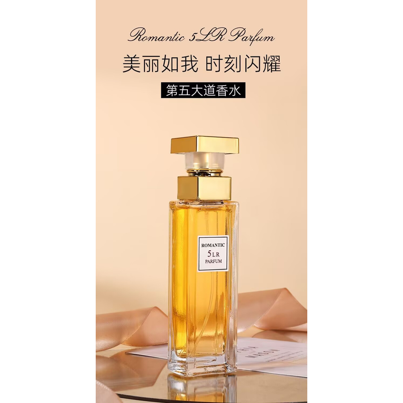 新疆包邮-『第五大道30ml』平替 清新花香女士香水持久淡香