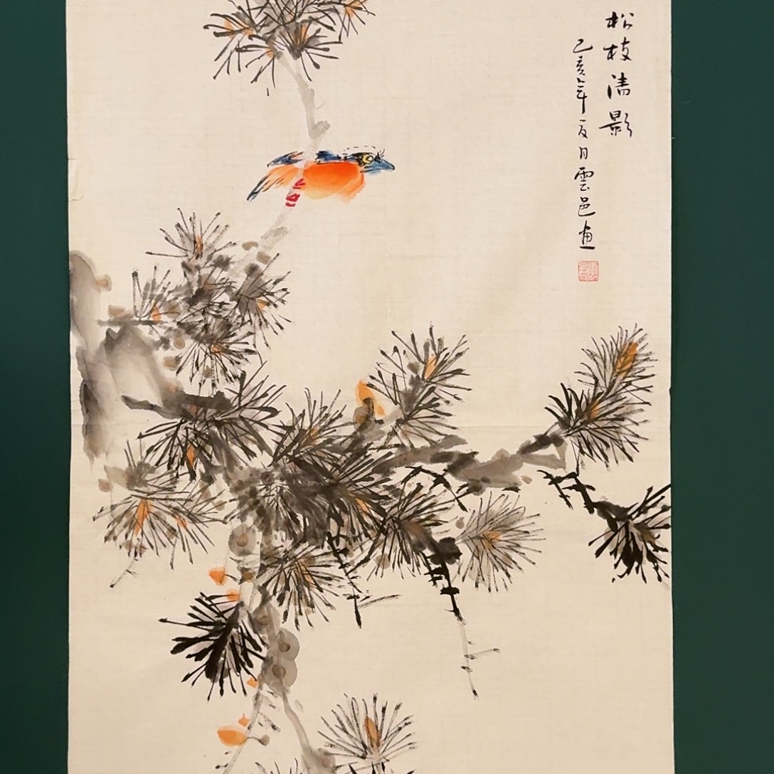 书法云邑老师的作品