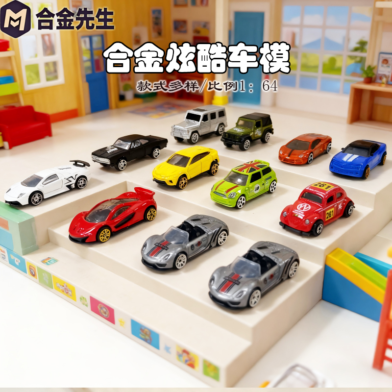 【到手两辆】耐摔合金玩具车滑行跑车赛车科学实验学习玩具