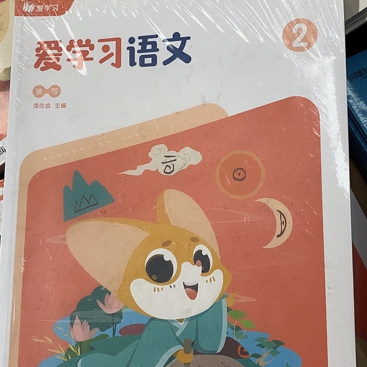 爱学习语文2,A-Qs