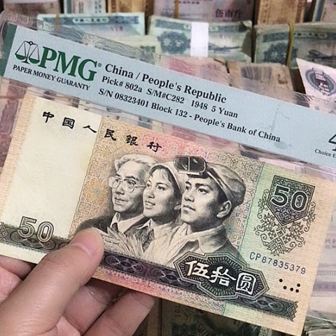 上***年1张退市旧票8050原图发货87835379