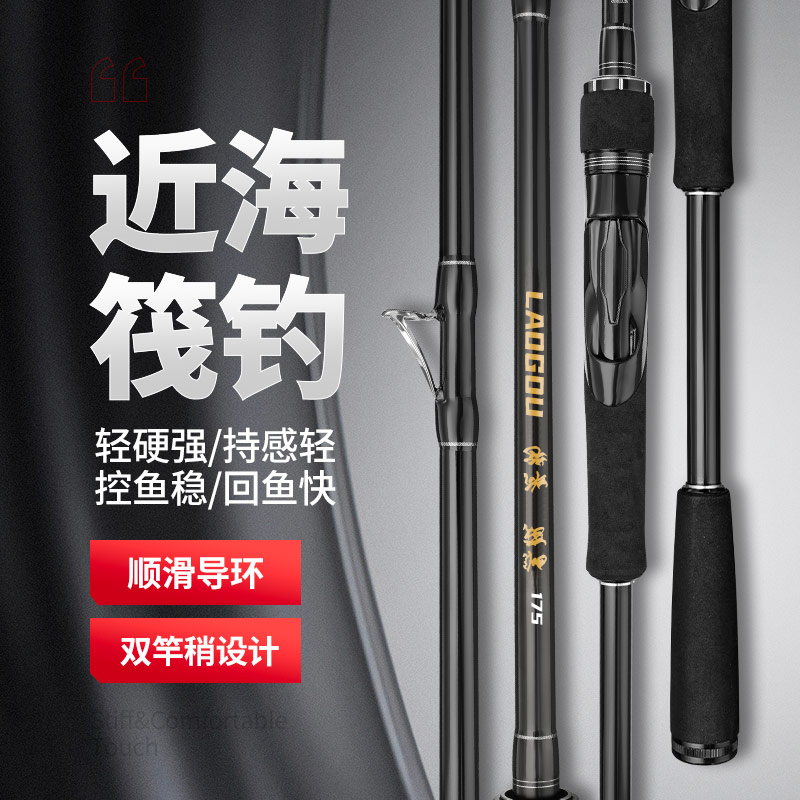 筏杆海筏老狗黑棍全陶瓷竿稍船筏鱼排筏钓竿19-28海筏杆