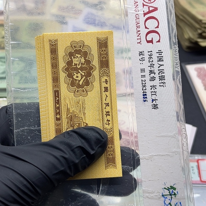 退市纸币原图发货三套1分全新20张