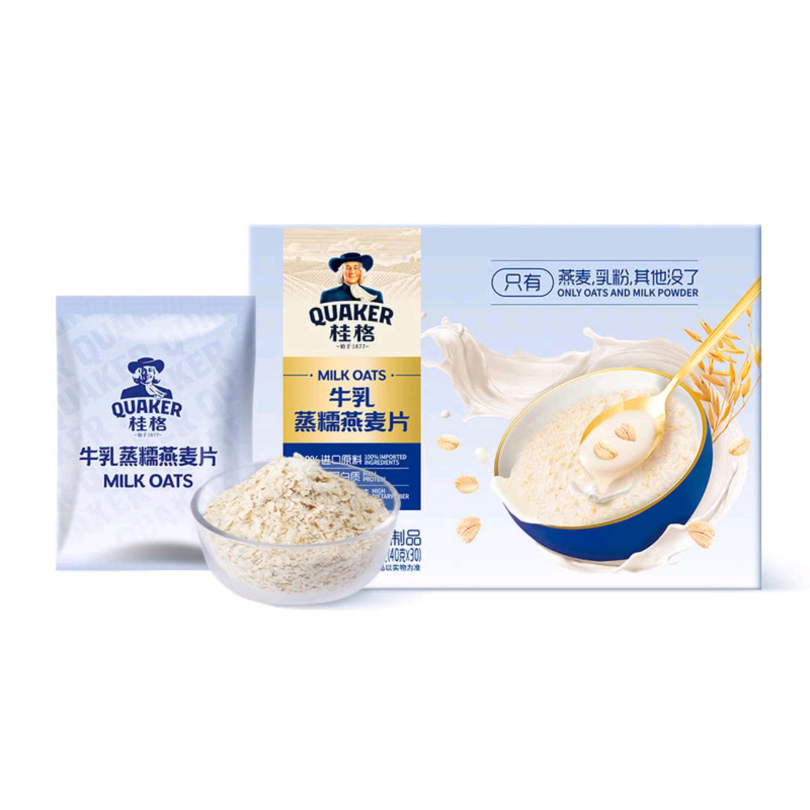 山姆代购桂格牛乳蒸糯燕麦片40g*30包独立包装代餐早餐谷物冲饮