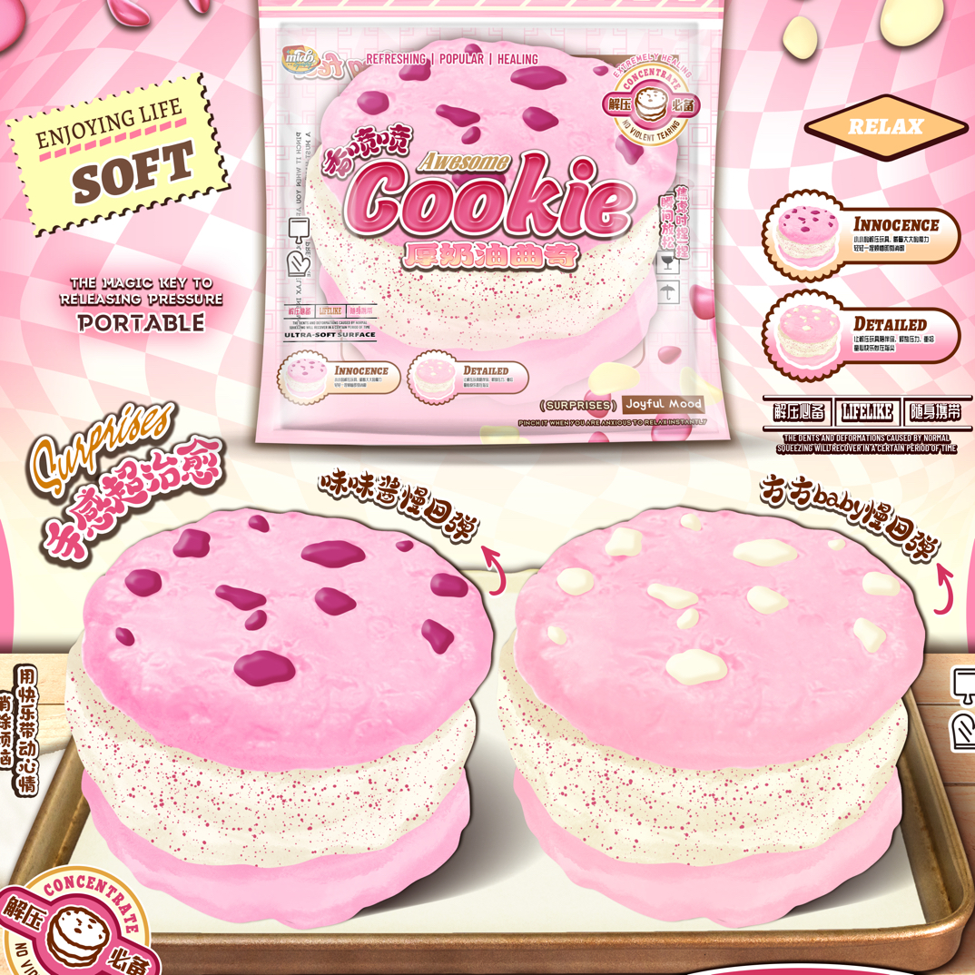 【1号排队链接】味味酱品牌慢回弹解压玩具，可爱复古原创