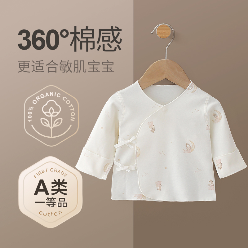 婴得宝初生婴幼儿半背衣春秋款宝宝挖背衫长袖上衣无骨新生儿衣服