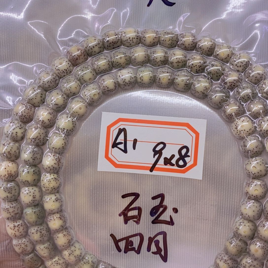 星月菩提手串你****！9999999999999