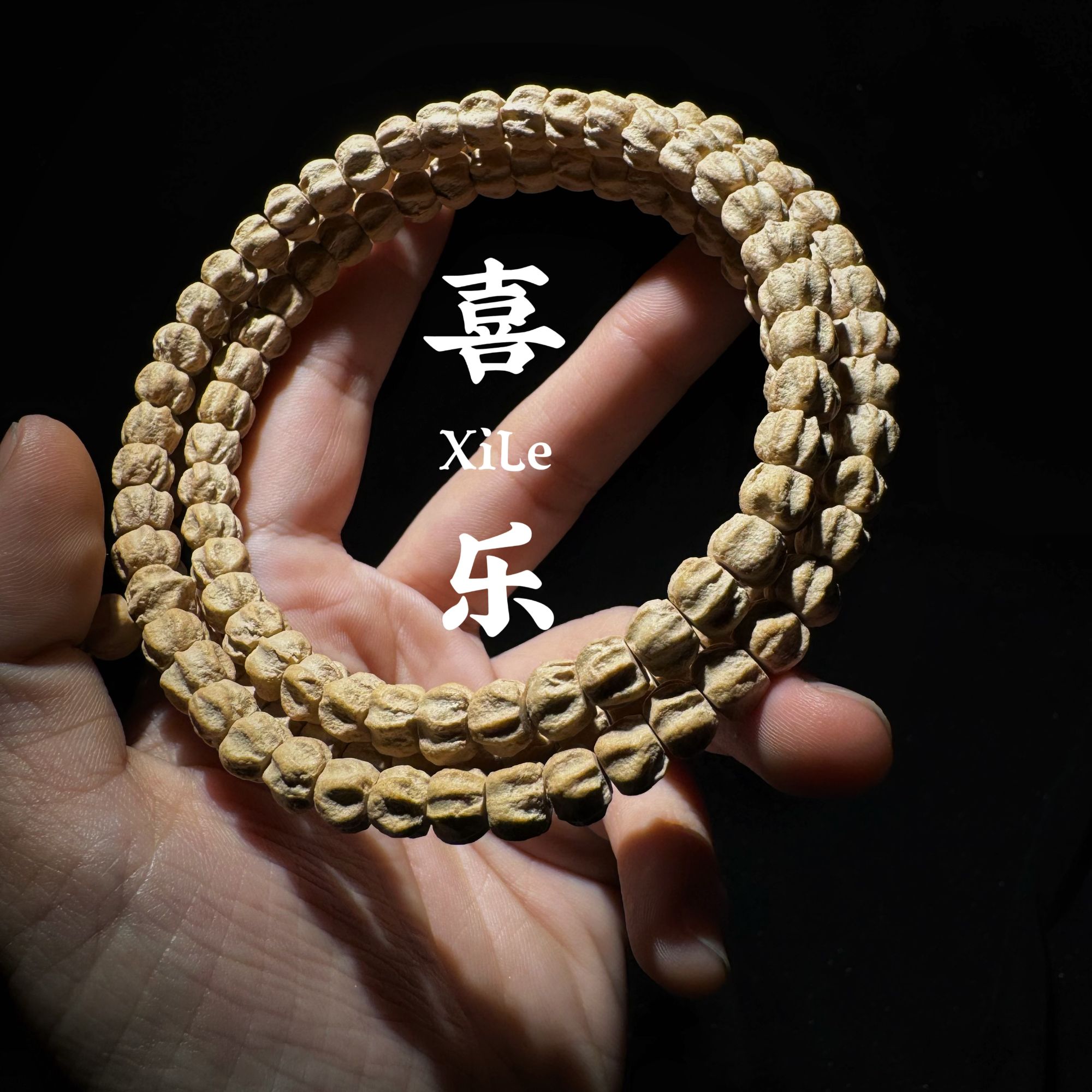 【喜乐文玩】S5毕业级百香籽手串“粗筋 爆油 龙脊热振柏香籽108长串