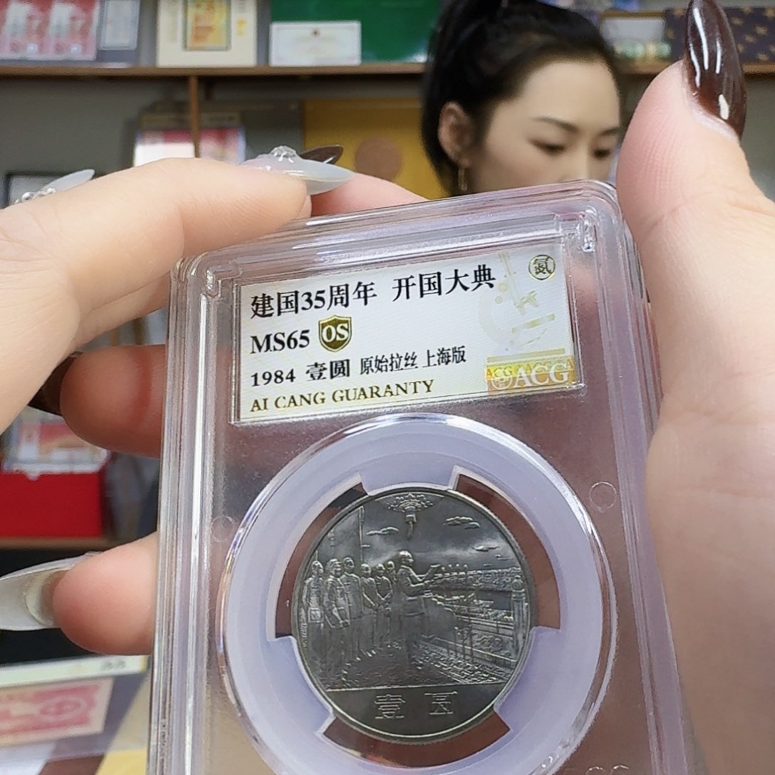 其他普通金属大典65os原始拉丝上海版
