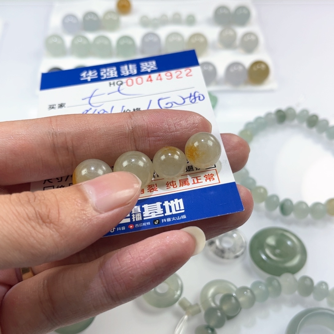 七***七定制翡翠未镶嵌翡翠