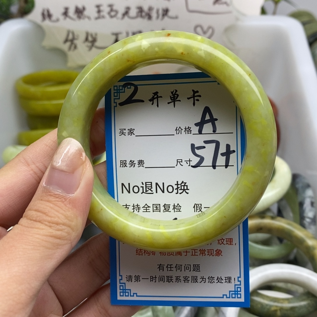 蛇纹石玉未镶嵌手镯